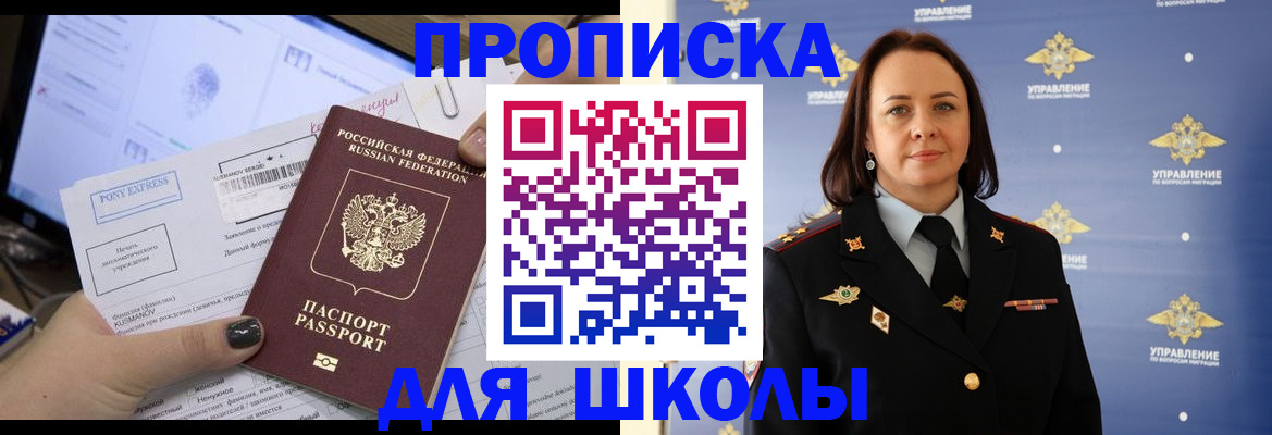 временная регистрация в квартире в Читинской области