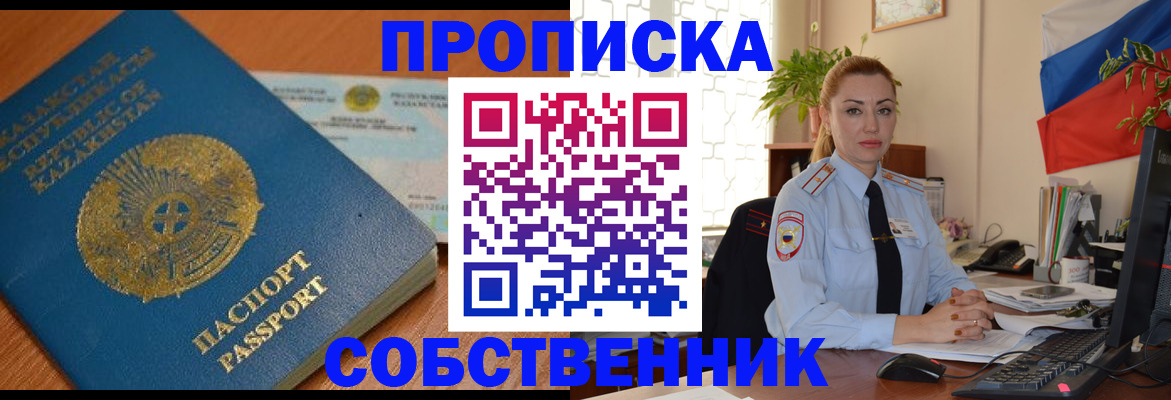 временная регистрация надежно в Читинской области