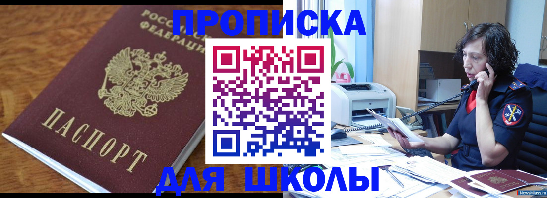 регистрация в Читинской области