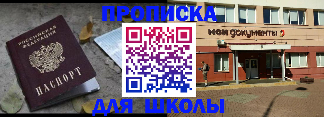 прописка гарантия в Читинской области